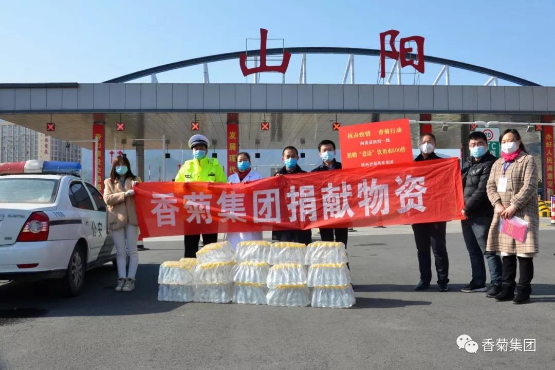 “携手战役情,金年会金字招牌至上网站 在行动”之山阳行 “携手战役情,金年会金字招牌至上网站 在行动”之山阳行